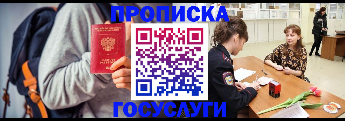 миграционный учет в Черемхово